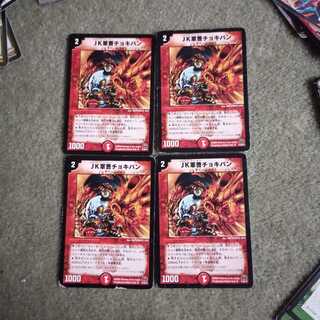 JK軍曹チョキパン