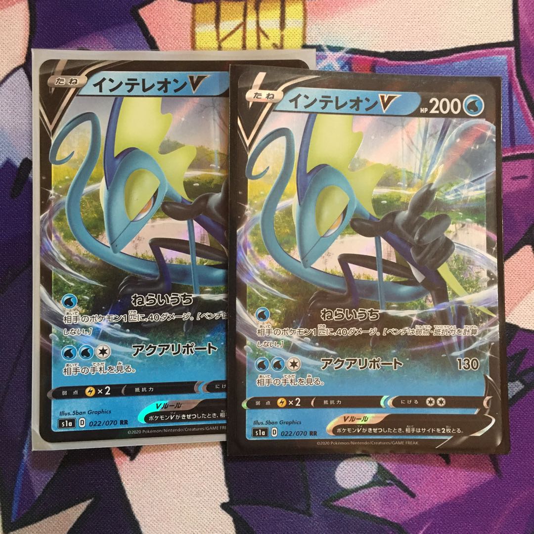 インテレオンV RR2枚セット