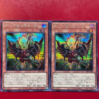 Yu-Gi-Oh BF - Sarunga of the Lower String Secret 2-card set [23PP