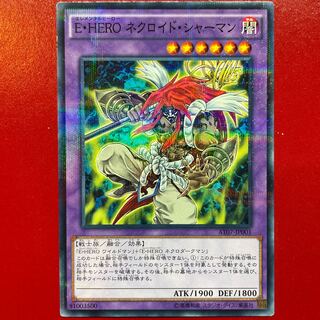 遊戯王 E・HEROネクロイド・シャーマン 【AT07】ノーマルパラレル