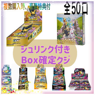 Exclusive for Mr. Zazabon Box with Pokemon Shrink Fixed Oripa (2) 1 unit