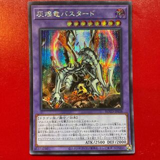 Od 灰燼竜バスタード シークレットレア JP038