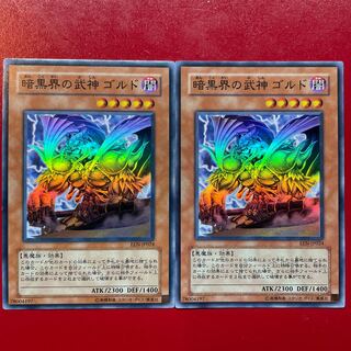 Yu-Gi-Oh! Darkness World Warrior God Gordo Super Set of 2 [EEN