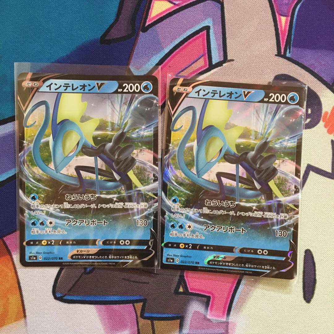 インテレオンV RR 2枚セット