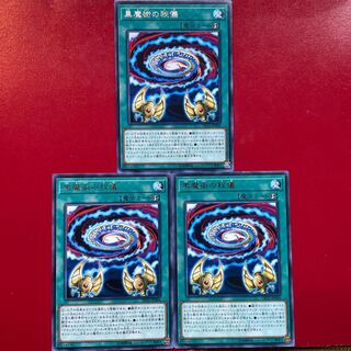 Mp Os Sv 黒魔術の秘儀 レア JP004