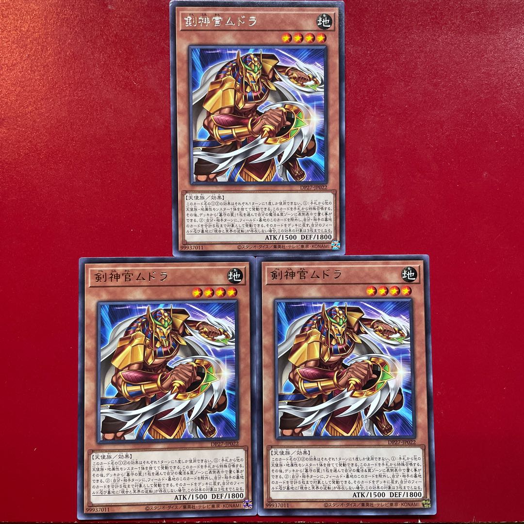 Sword Priest Mudora Rare JP022