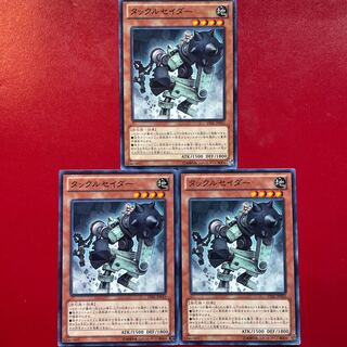 Tackle Crusader Normal JP043