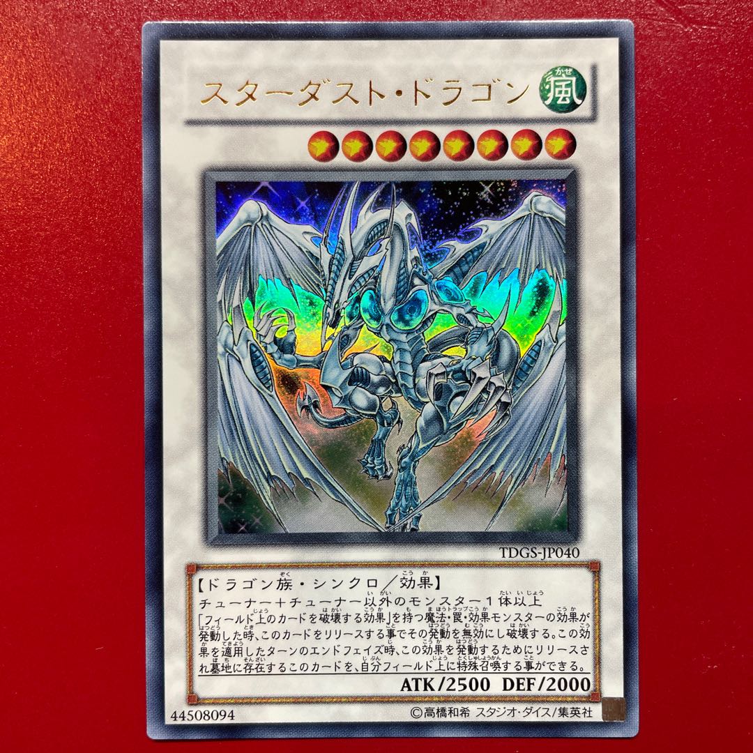 No 5 Stardust Dragon Ultra Rare JP040