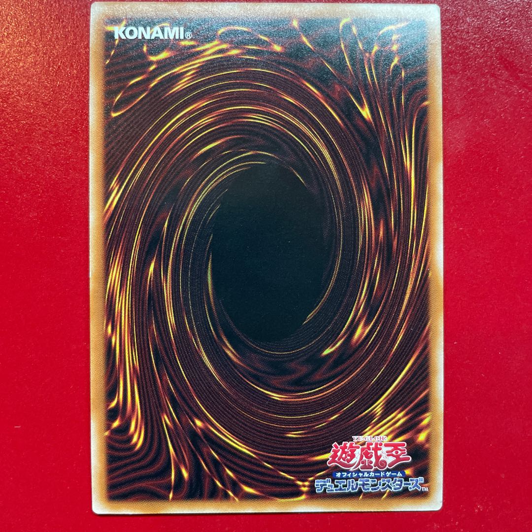 Cosmic Quasar Dragon Ultra Rare JP037