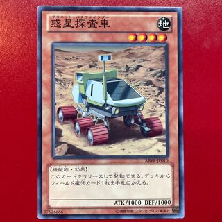 Planet Pathfinder Normal JP010