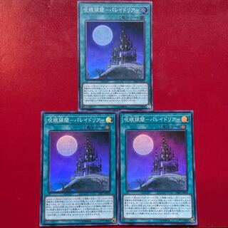 Su 1 2 Oc  呪眼領閾-パレイドリア- スーパーレア JP033