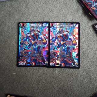 D2-V禁断のボルトロン