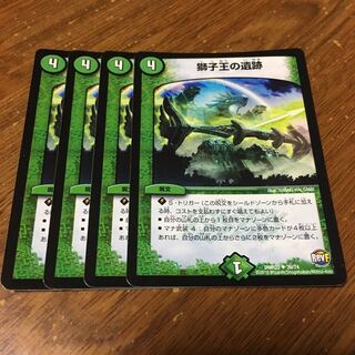 獅子王の遺跡 4枚