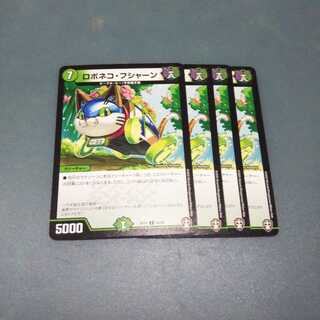 Duel Masters DUEMA RoboNeko Hushan 4 cards