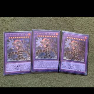 遊戯王　インフェルノイドティエラ　3枚