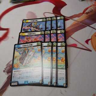 光魔の鎧　純愛の紅　流水の大楯