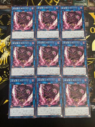 Unchained Abomination Normal JP092