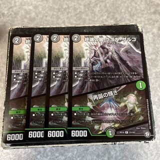 Yami Ugoka Zarco at the end of the line｜Rebirth of Splendor R 23/103 4 copies