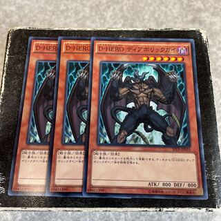 Destiny HERO - Malicious Normal JP010 3 copies