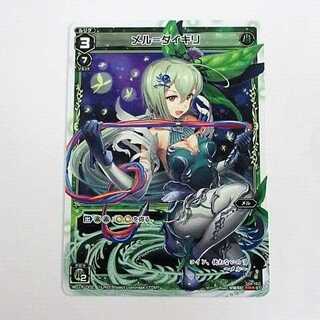 WIXOSS/ウィクロス/WXD-18【GREEN BERSERK】WD18-002/メル＝ダイキリ ≪シングルカード≫