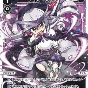 WIXOSS-ウィクロス- WXDi-P10-028 ウリス・スケアー LC