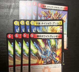 Dragon Armor Gothok Tachyon Armor Tenso Taisho Arms Ho Wight Glen O