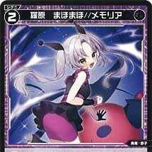 WIXOSS-ウィクロス- WXDi-P09-081 羅原 まほまほ//メモリア R