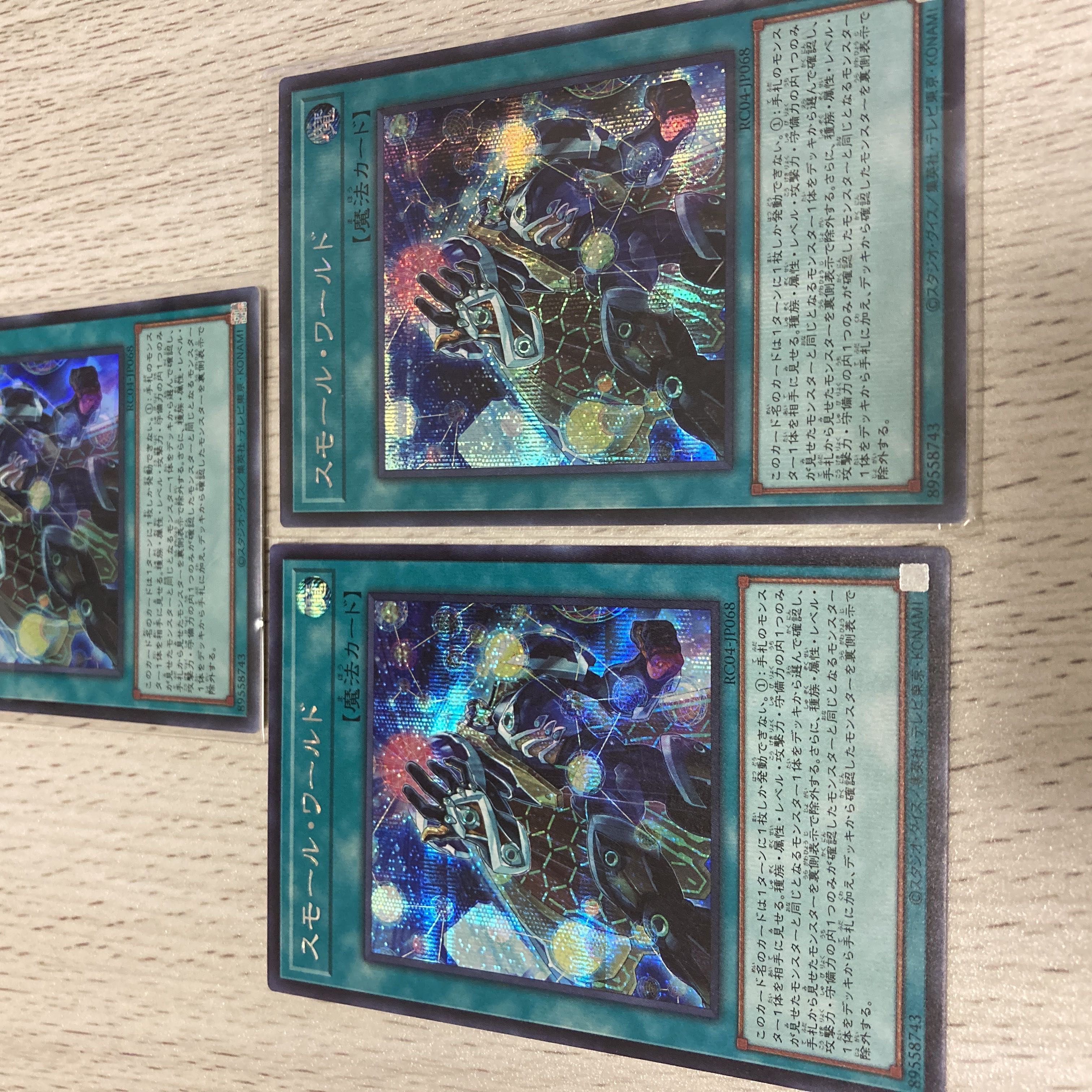Small World Secret Rare JP068