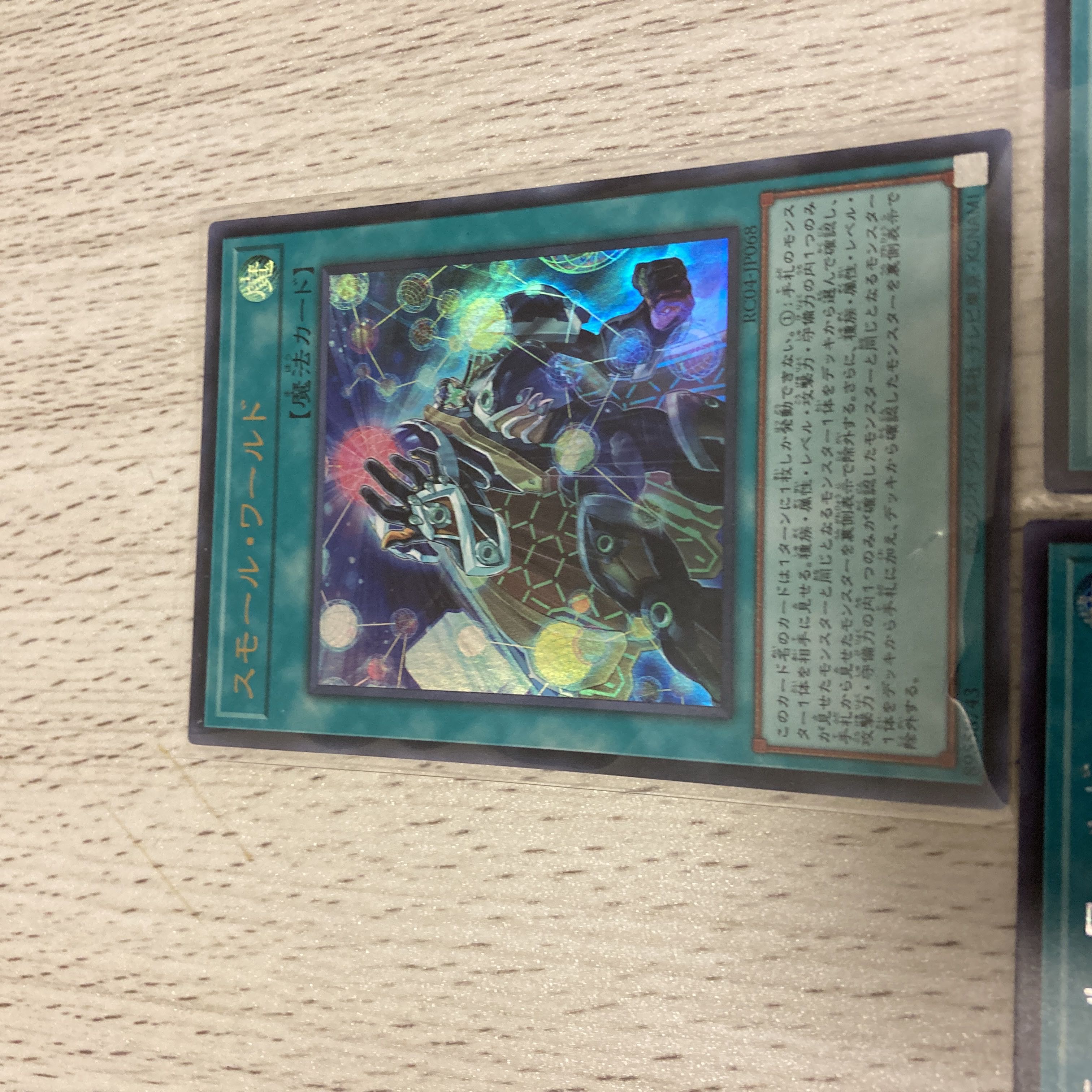 Small World Secret Rare JP068