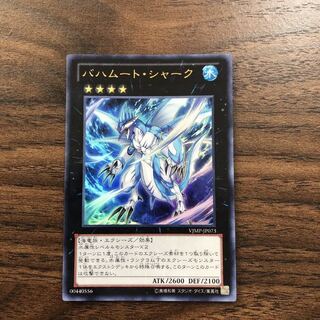 バハムートシャーク　ウルトラ