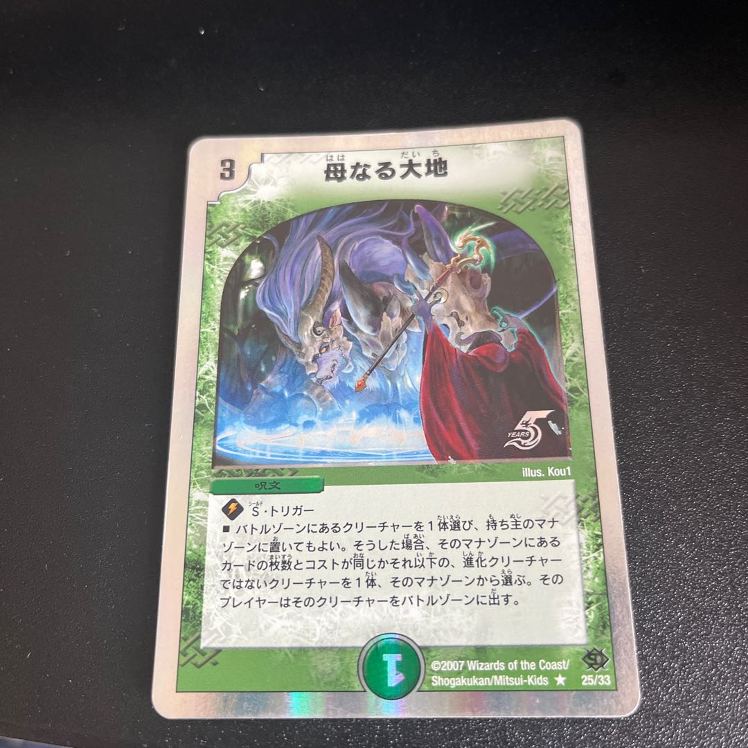 BGS8] Soulswap (Super deck specification) R-foil 25/33