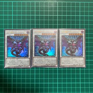 混沌魔龍　カオス・ルーラー ウルトラ　3枚