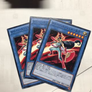 サイバー・エンジェルー弁天ー