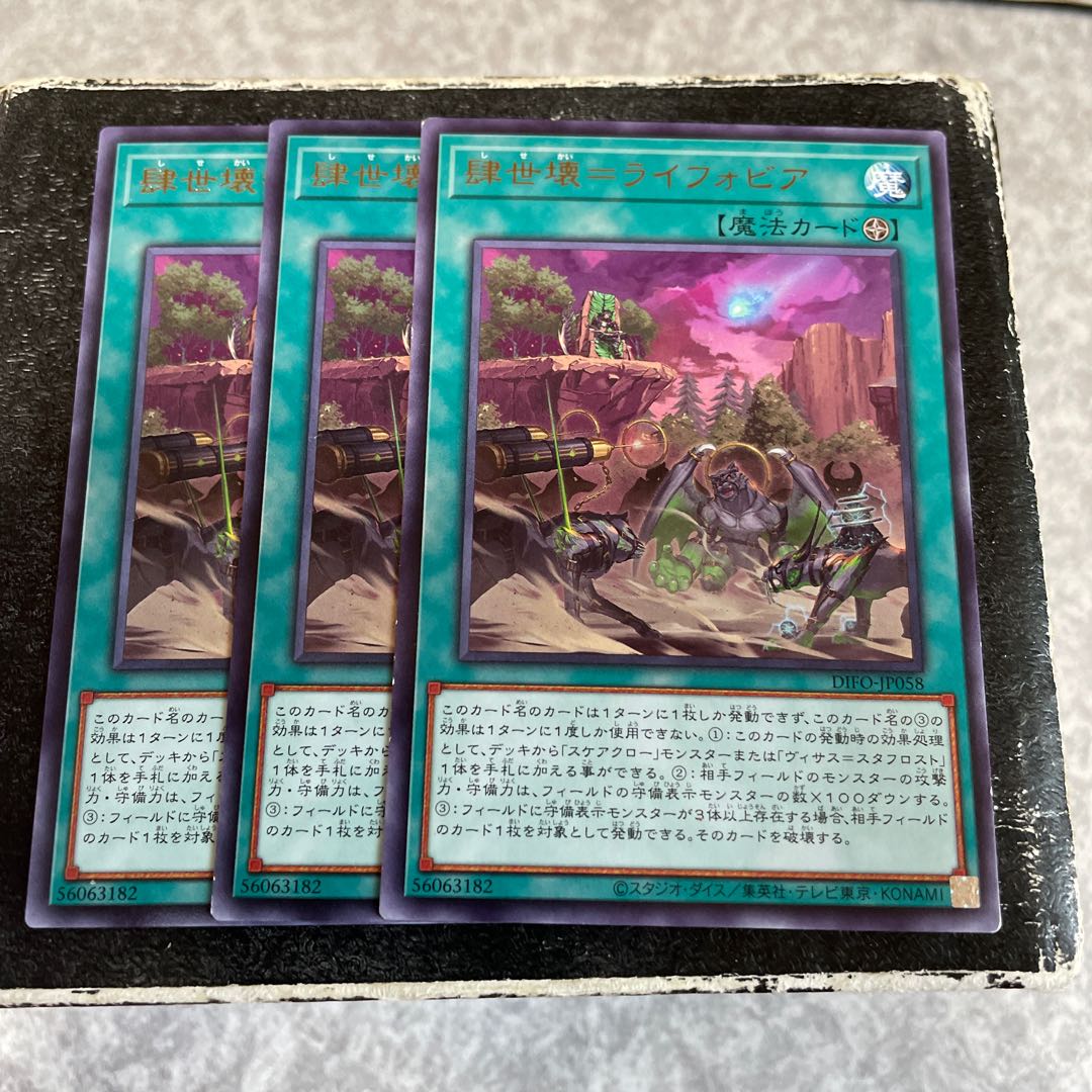 4sekkai=Lyphobia Rare JP058 3 pieces
