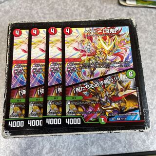 Bé Minar "Blade Demon"｜"We will win too!" R 71/138 4 sheets