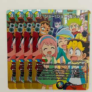 Joe! Joe! Friend Joe! Four cards.