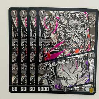 Olgate, Nightmare Samurai/"Hurl Through Hell, Everybody!" 4 copies