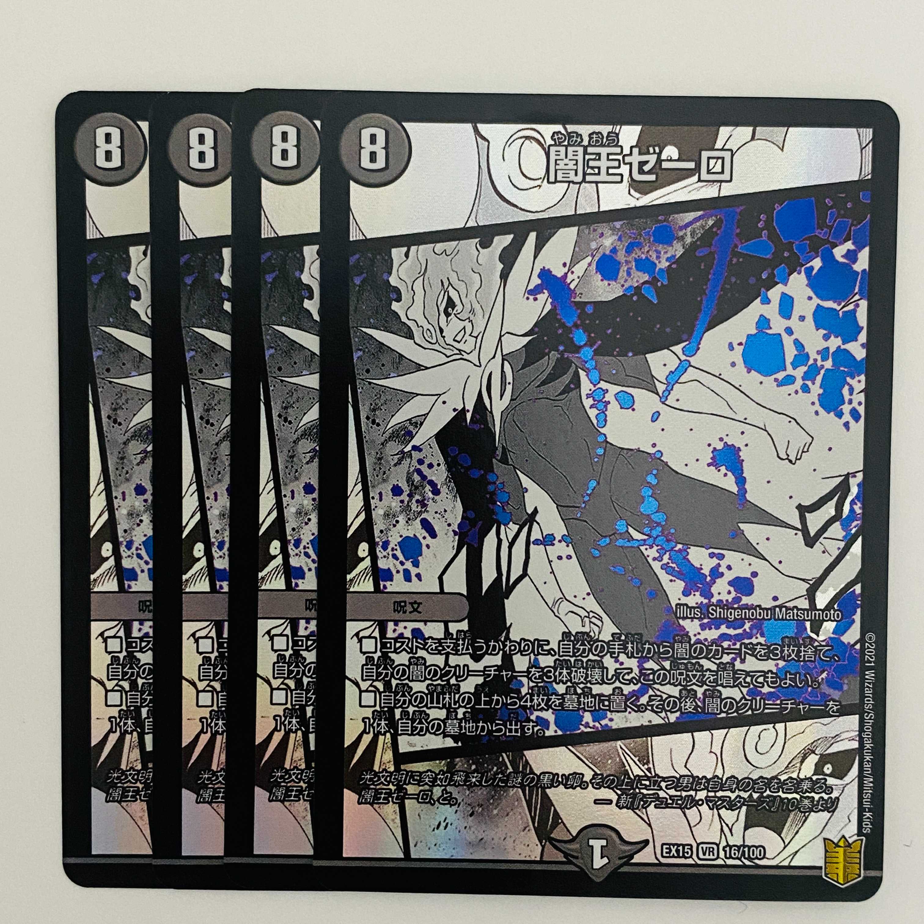 Yami King Zelo 4 sheets