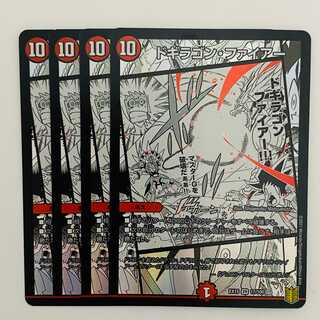 ドギラゴン・ファイアー 4枚