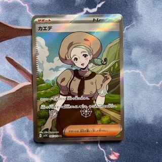 カエデ SR 097/078