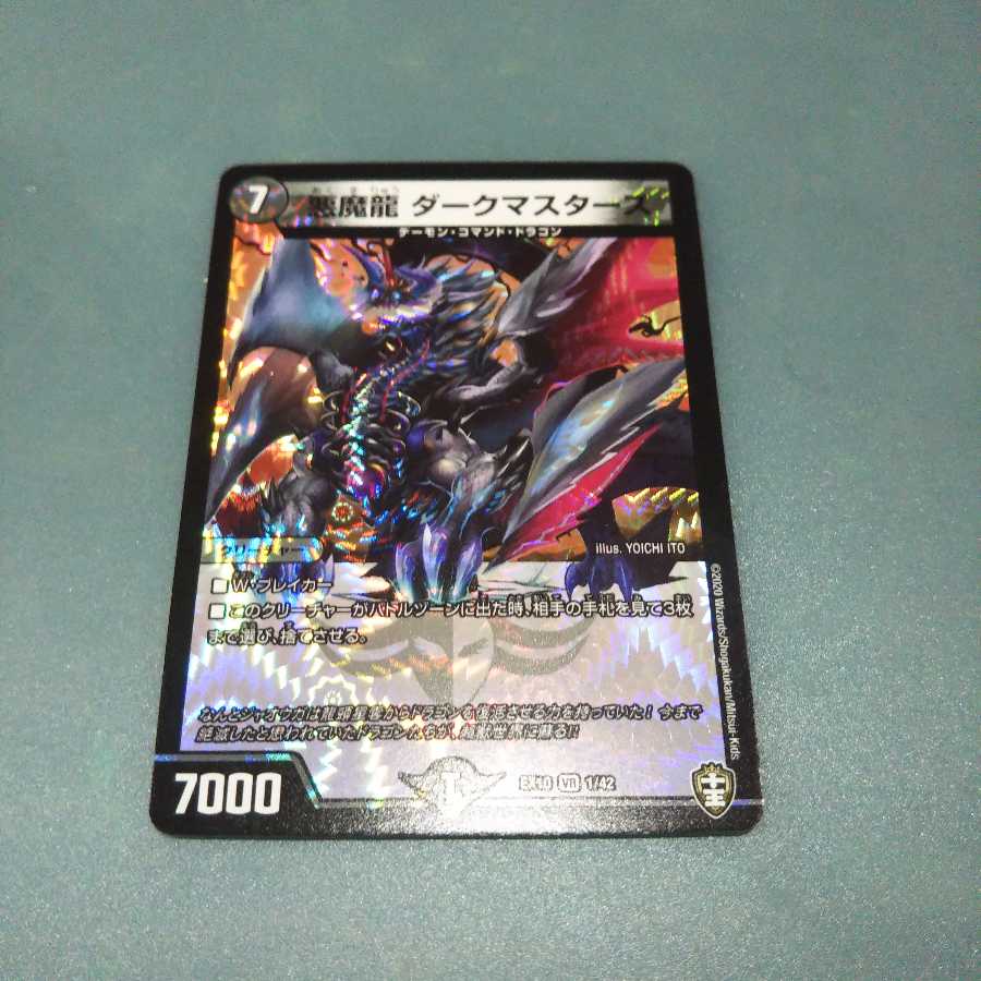 デュエルマスターズ デュエマ 悪魔龍 ダークマスターズ