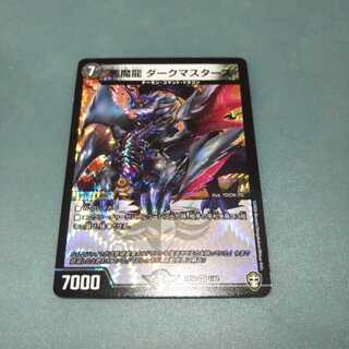 デュエルマスターズ デュエマ 悪魔龍 ダークマスターズ