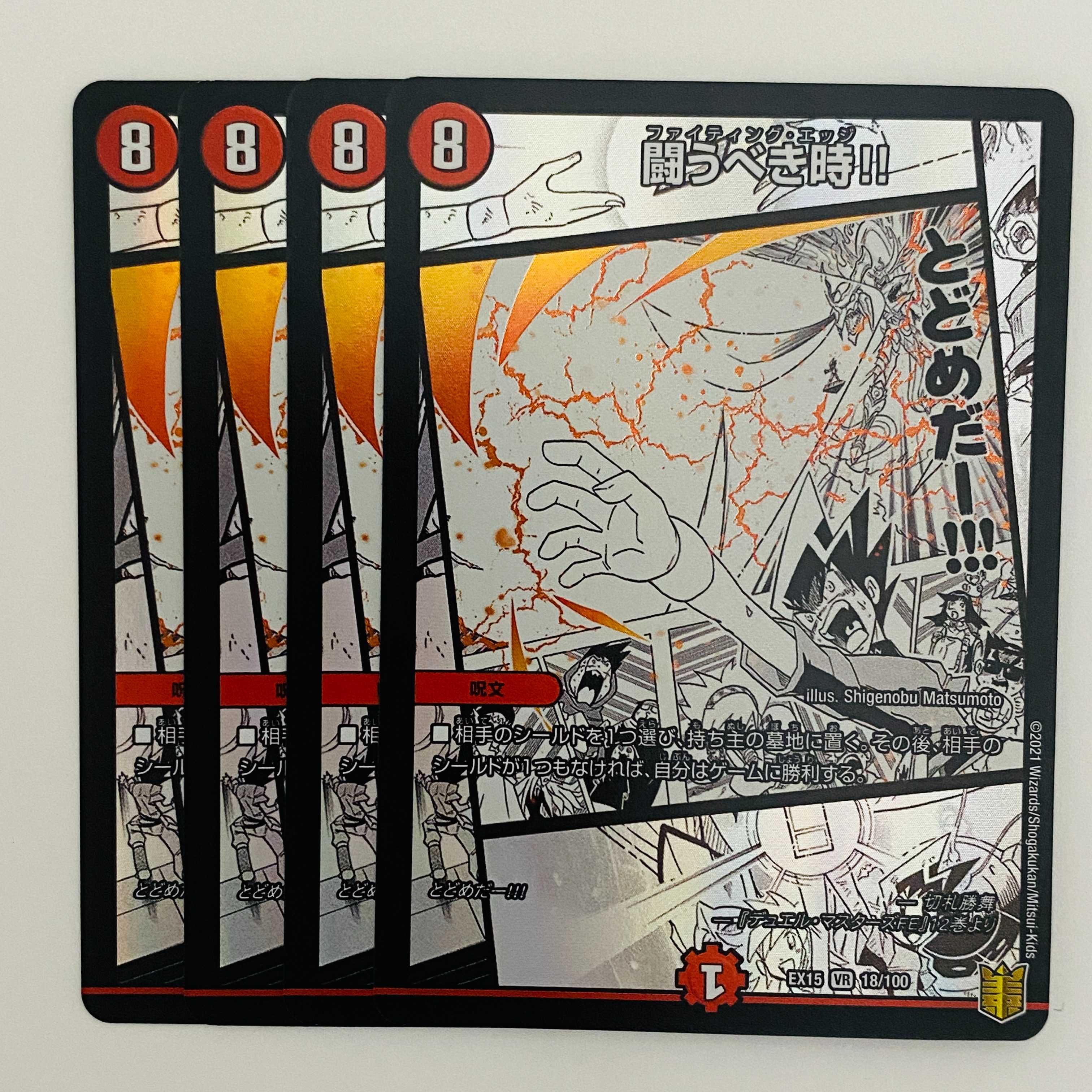 Time to be Fighting! 4 pictures