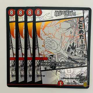 Time to be Fighting! 4 pictures