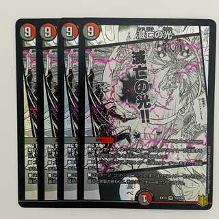 Light of Doom 4 cards