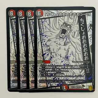 'God damn it!!!!!!!!!!' Four cards.