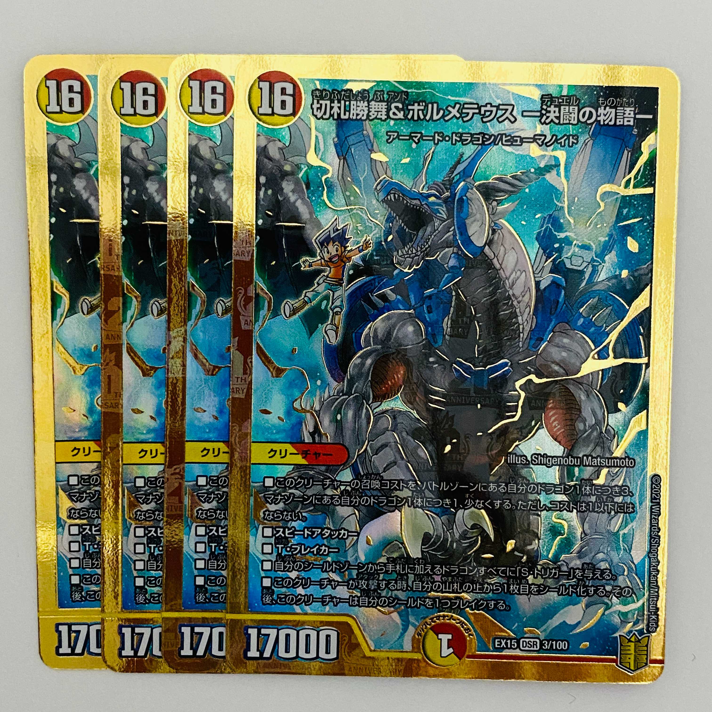 Kirifuda Katsumai & Volmeteus -Story of Decision Fighting- 4 pieces