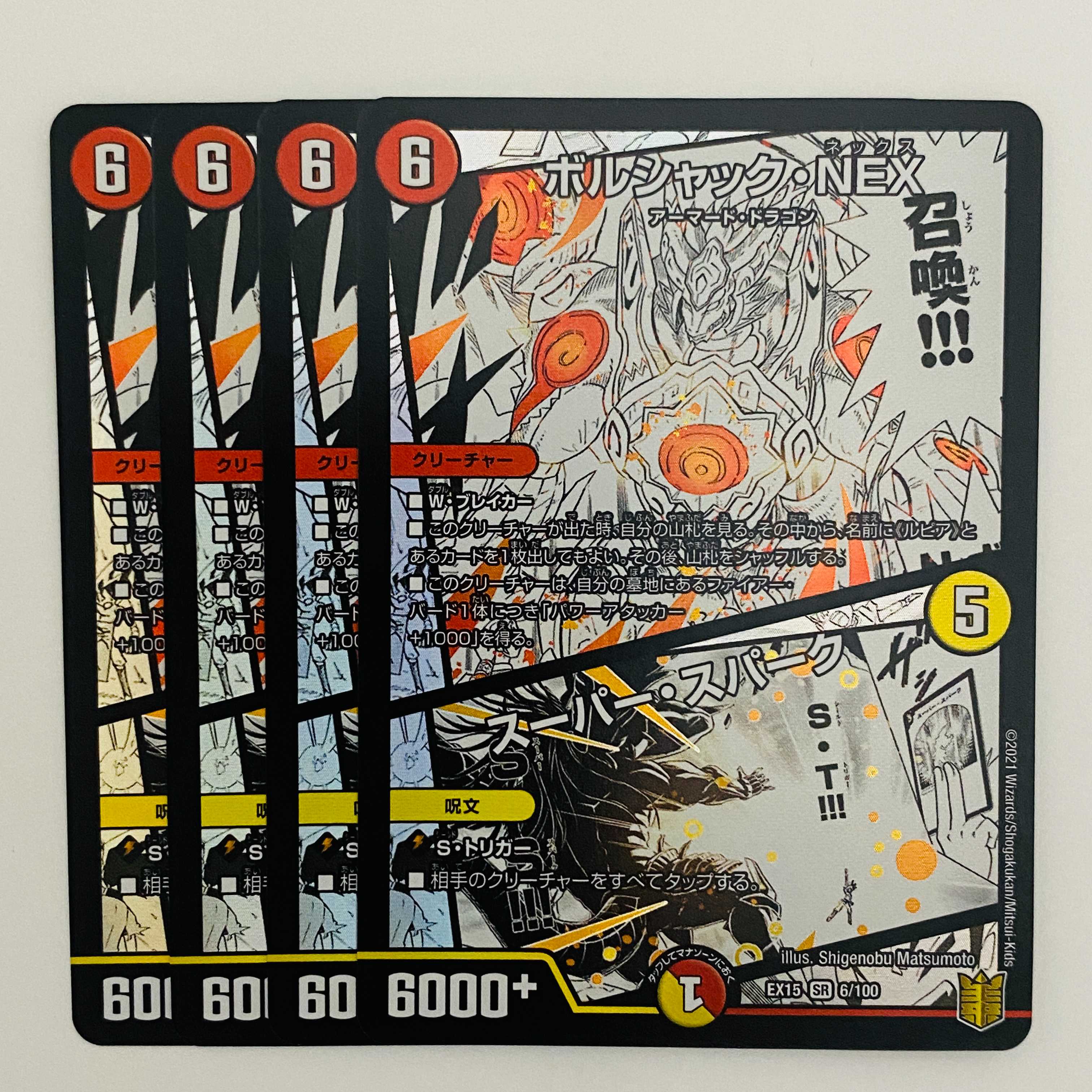 Borshak NEX/Super Spark 4 copies