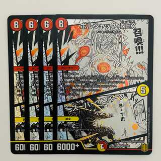 Borshak NEX/Super Spark 4 copies