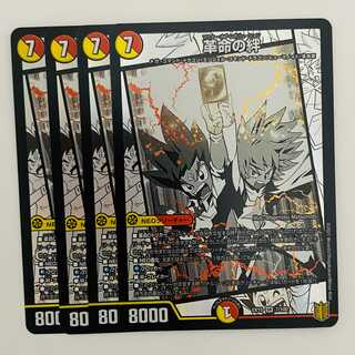 Restructer Revolution bond 4 pieces